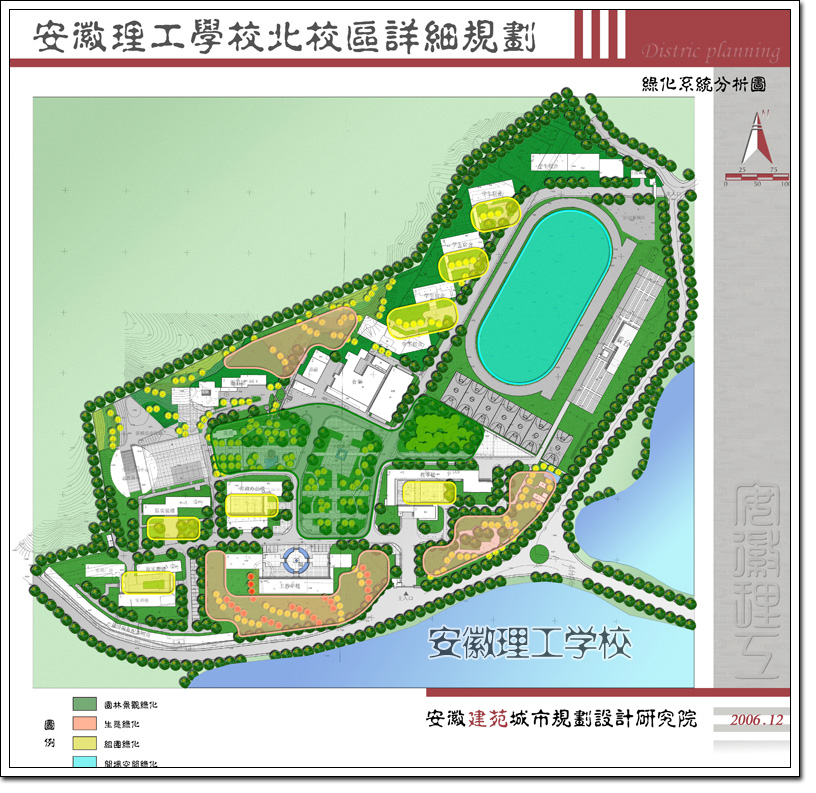 安徽理工学校北校区规划