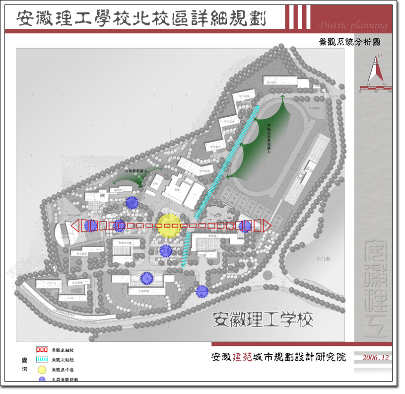 安徽理工学校北校区规划