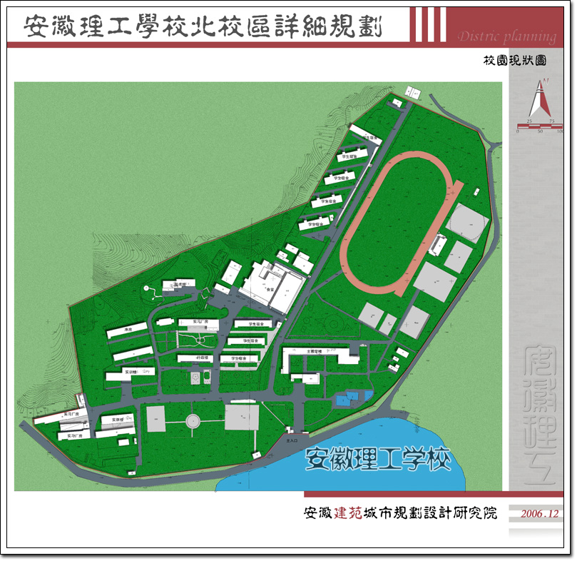 安徽理工学校北校区规划