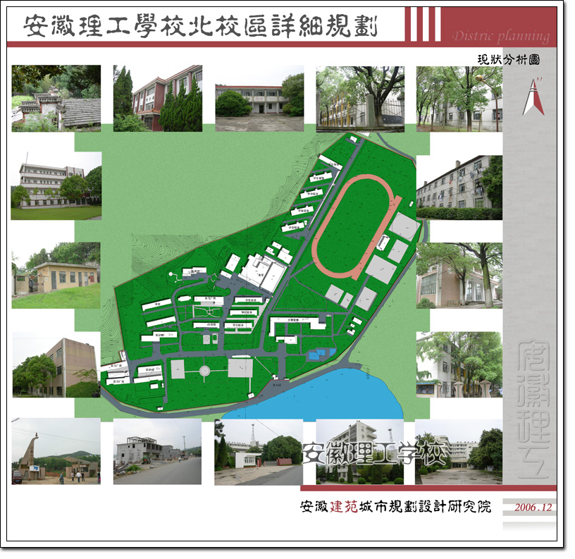 安徽理工学校北校区规划