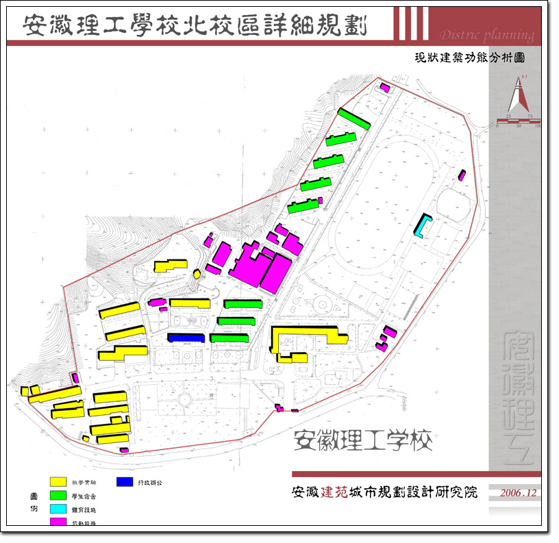 安徽理工学校北校区规划