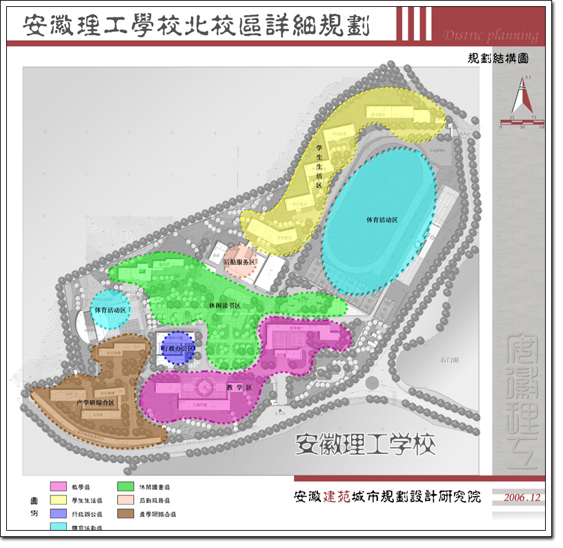 安徽理工学校北校区规划