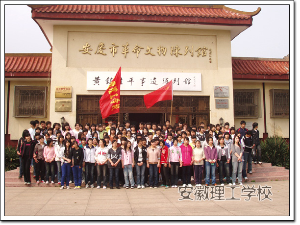 业余团校组织学员参观黄镇纪念馆