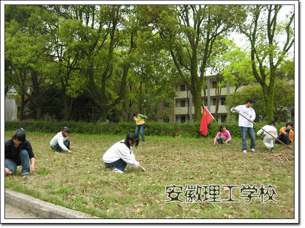 安徽理工学校清理卫生死角，美化校园环境