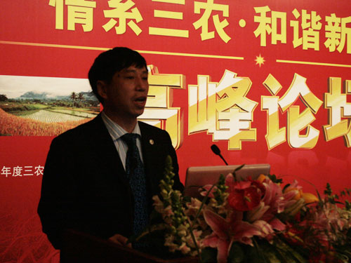 沈浩在央视三农高峰论坛上演讲