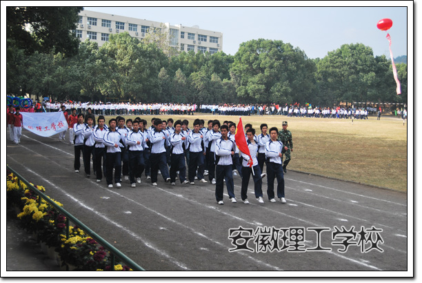 安徽理工学校2010年春季招生简章