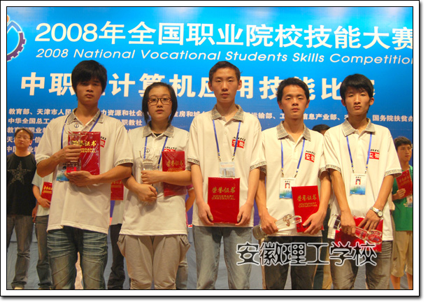 安徽理工学校2010年春季招生简章