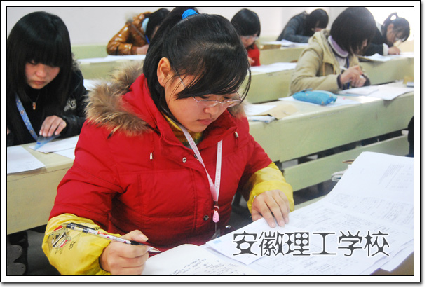安徽理工学校2010年春季招生简章