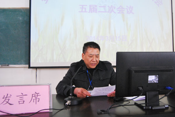 我校教代会审议通过2013年学校工作报告