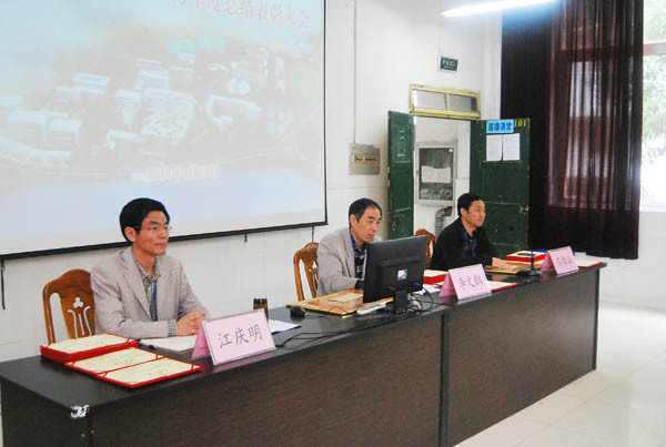 我校表彰2013年度先进处室、先进个人