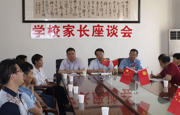 家校携手，为爱护航